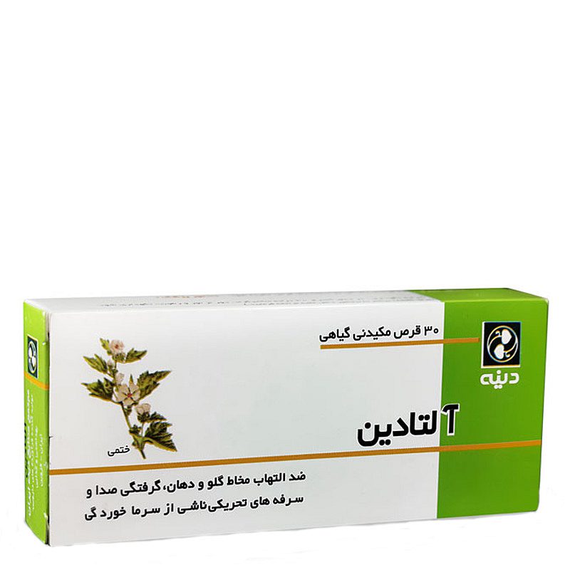 قرص مکیدنی آلتادین دینه (30عدد) ضد التهاب و خشکی گلو
