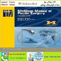 Michigan Manual of Plastic Surgery TRUE PDF price 1€ - کتاب پزشکی بهار