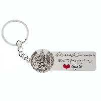 جاکلیدی گيلواره زراوشان مدل با احتیاط رانندگی کن فاطیما کد K174