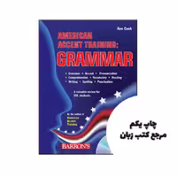 کتاب American Accent Training نویسنده by Ann Cook