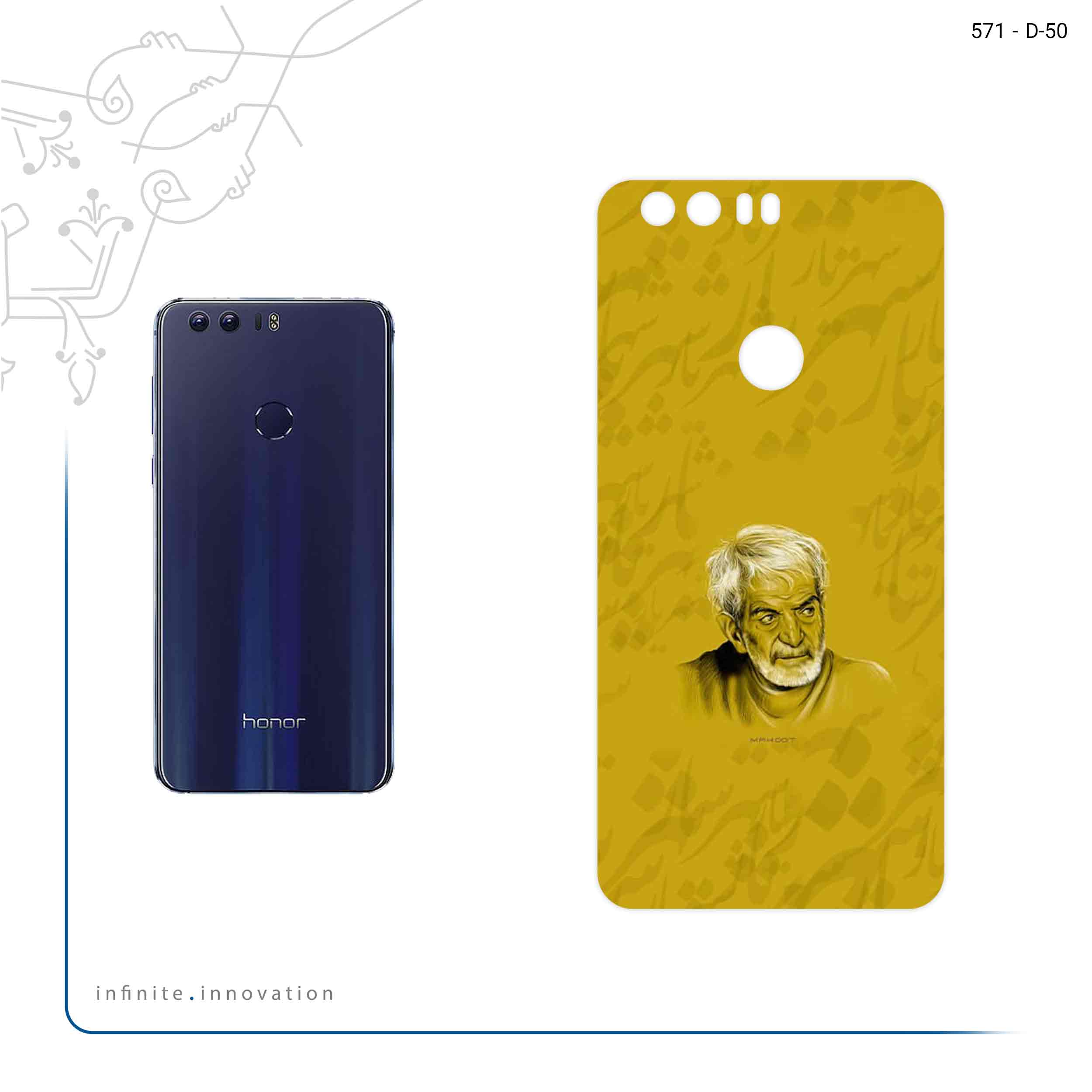 برچسب پوششی ماهوت مدل MohammadHossein Shahriar مناسب برای گوشی موبایل آنر 8