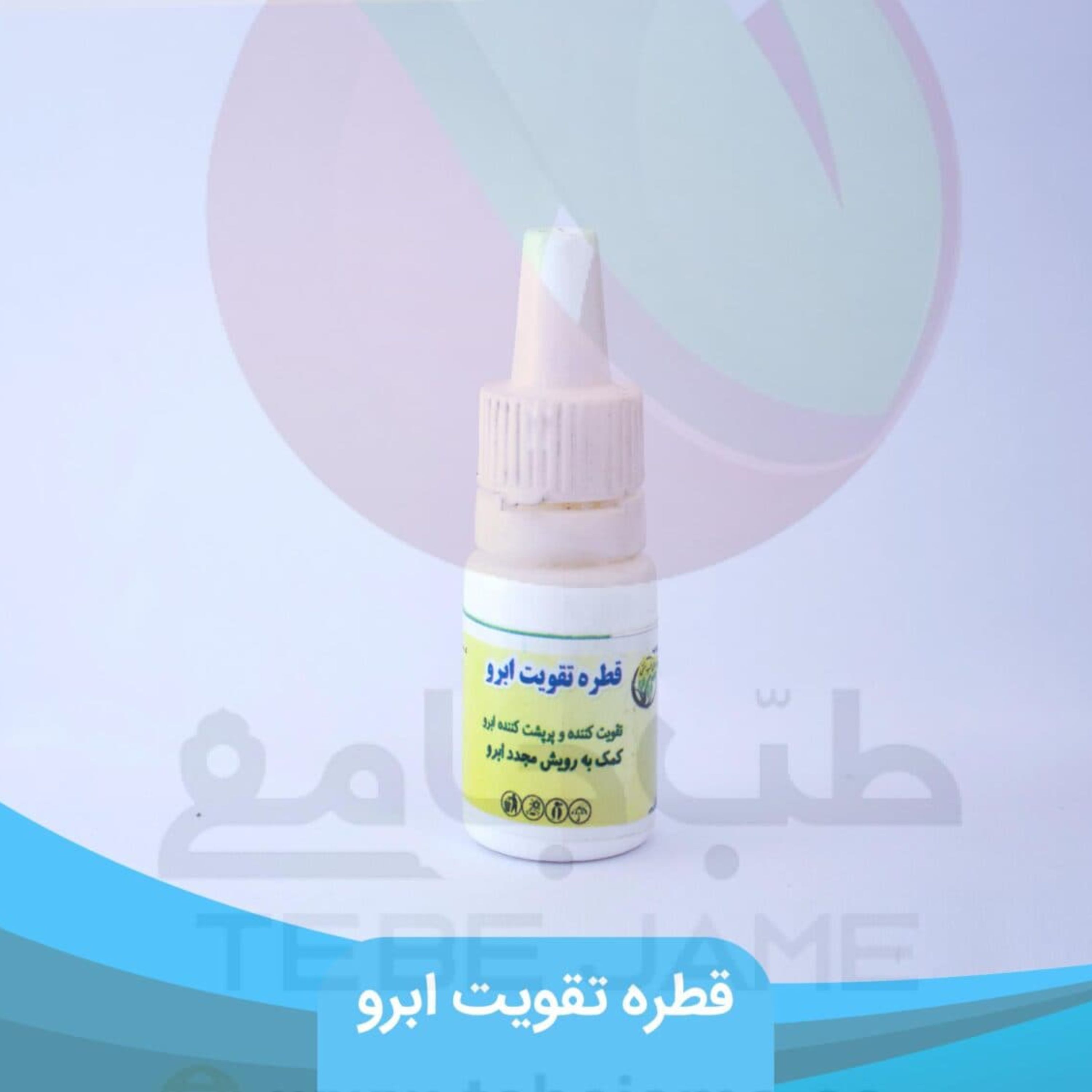 روغن تقوبت ابرو