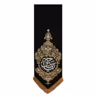 پرچم ماهد مدل بهشت طرح یاحسین