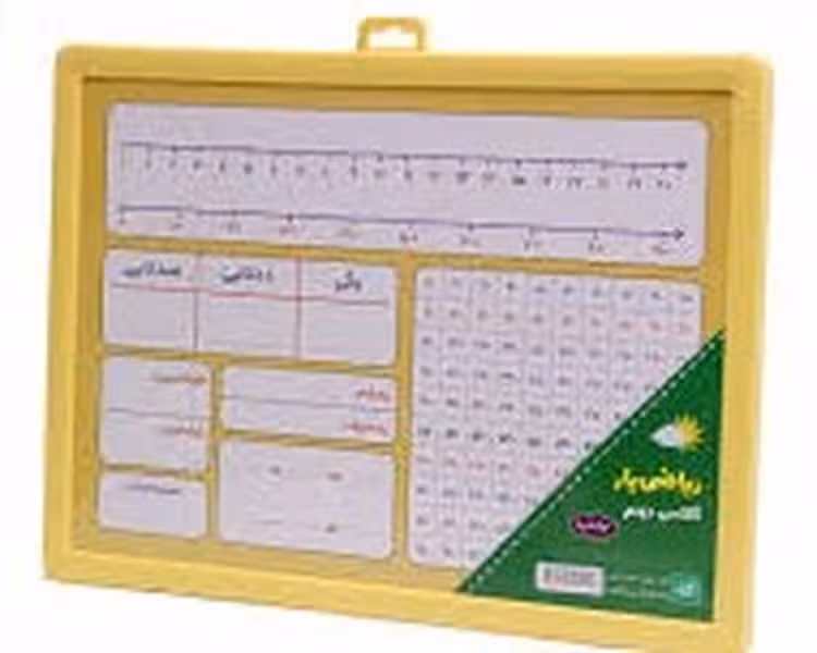 تخته ریاضی یاردوم دبستان 112012 - کتاب‌فروشی کوچه کتاب