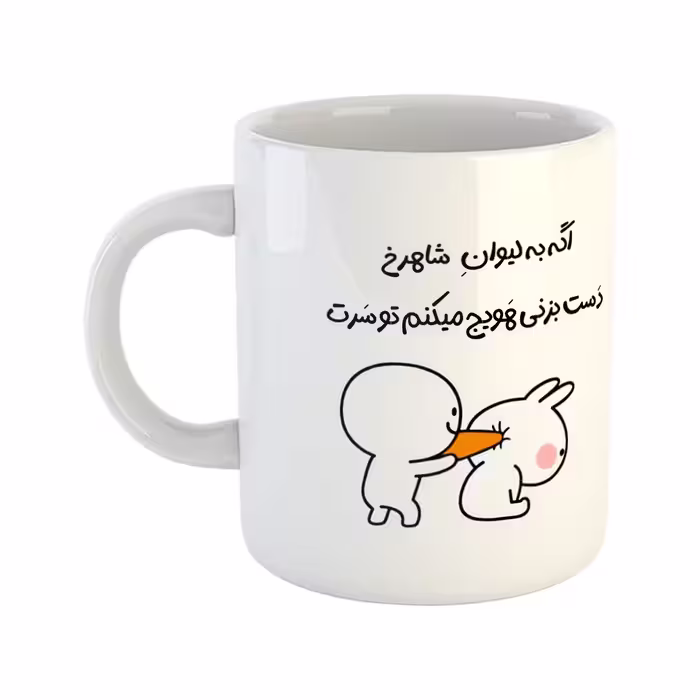 ماگ هومر ماگ طرح لیوان شخصی مدل شاهرخ