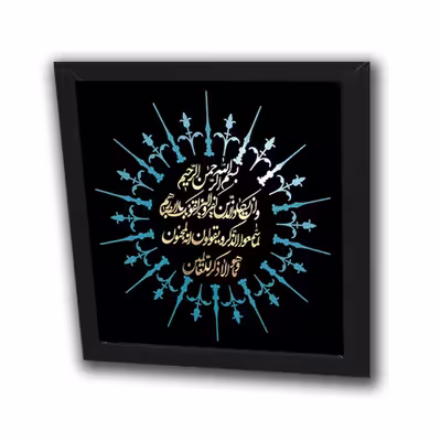 تابلو طرح آیه وان یکاد مدل 193