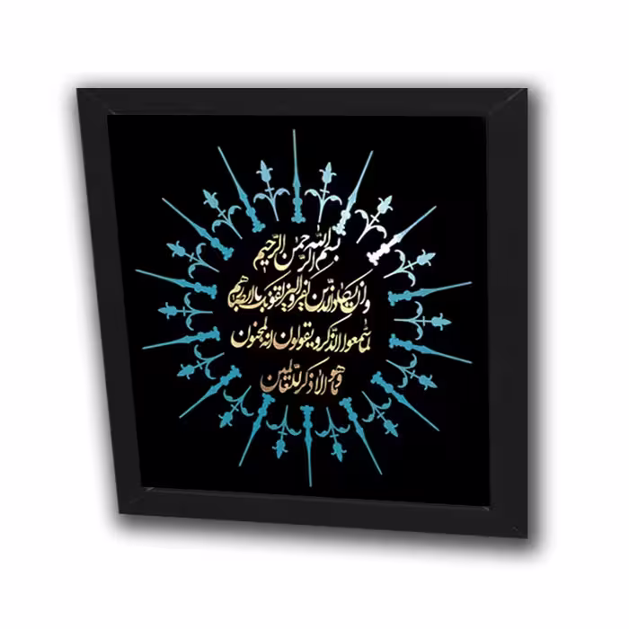 تابلو طرح آیه وان یکاد مدل 193
