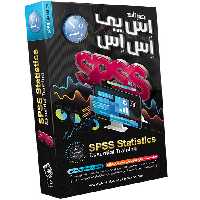 آموزش صفر تا صد SPSS نشر آریاگستر