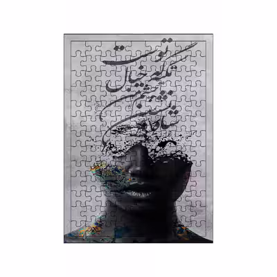 پازل 117 تکه مدل متن کد 904
