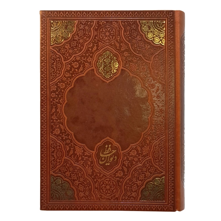 دیوان حافظ (به همراه فالنامه)