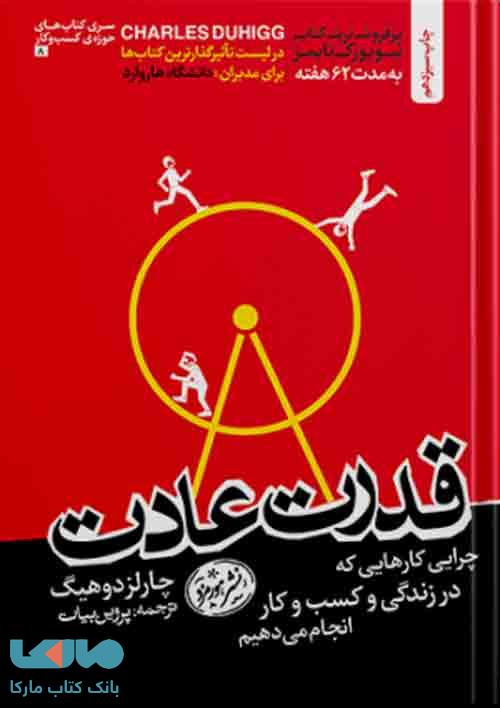 48 قانون قدرت نشر هورمزد