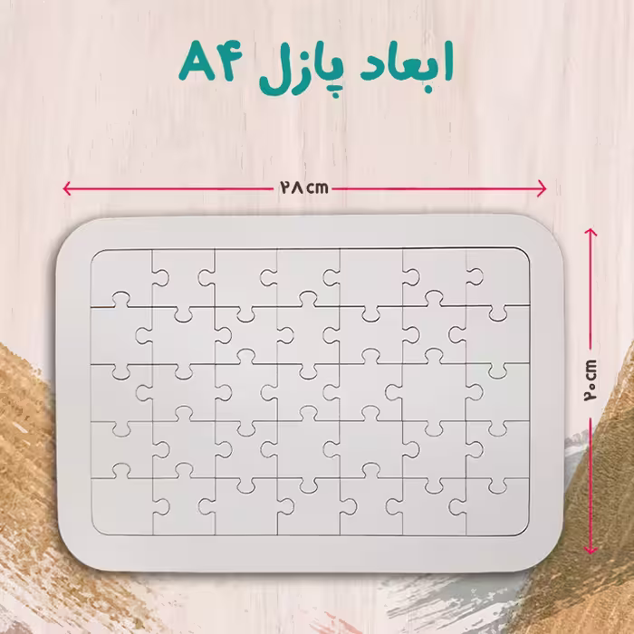 پازل 35 تکه مدل نیمار کد 35
