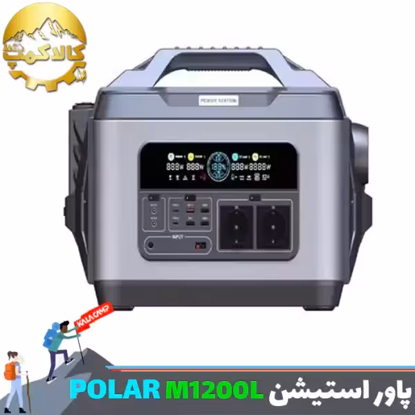 پاور استیشن قابل حمل1200 وات POLAR مدل M1200L