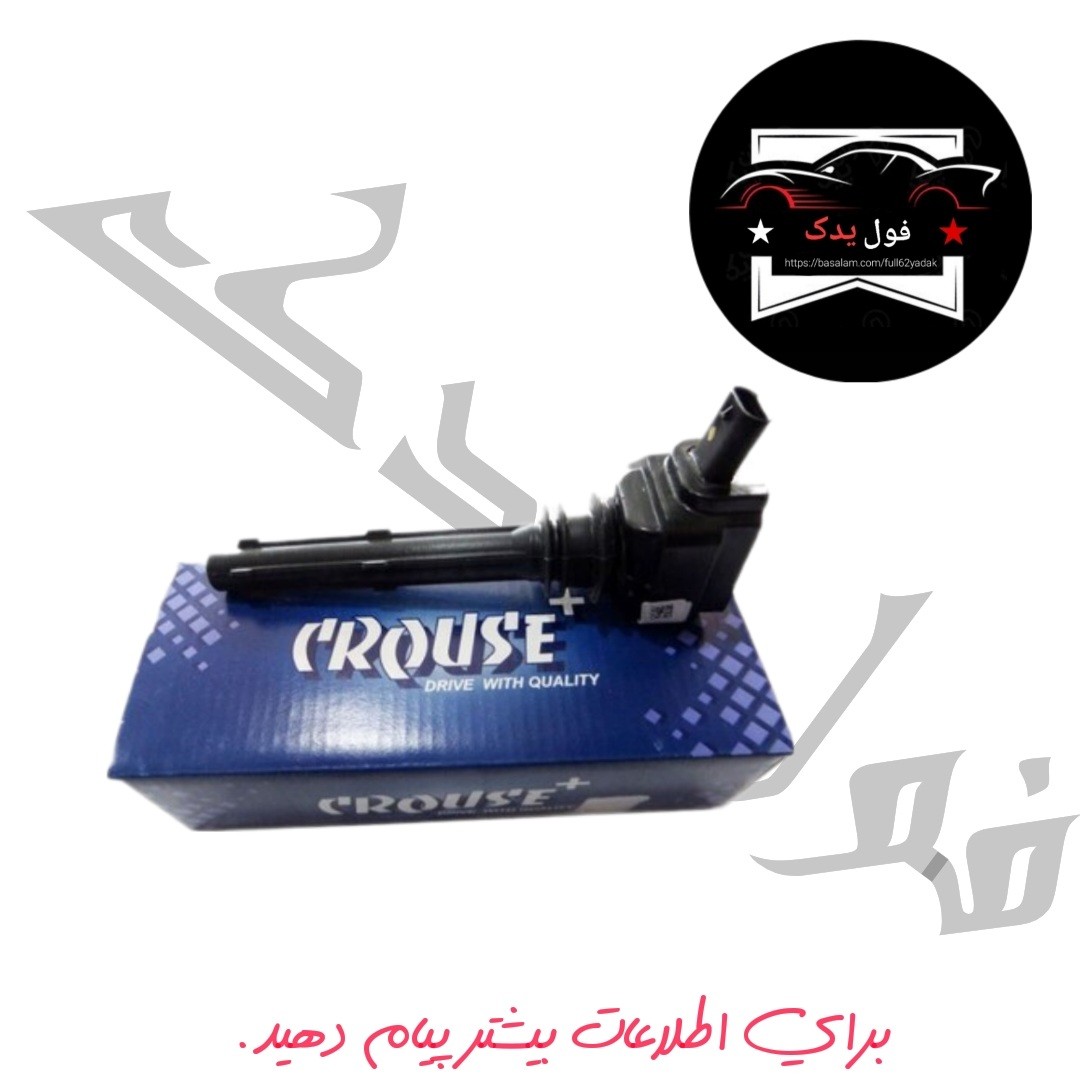 کوئل - کویل سمند EF7 کروز اورجینال و HiC و AGU
