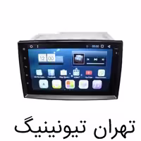 مانیتور اندروید آزرا یونیورسال
