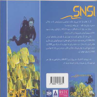 کتاب غواصی آب های آزاد اثر جمعی از نویسندگان انتشارات پازینه