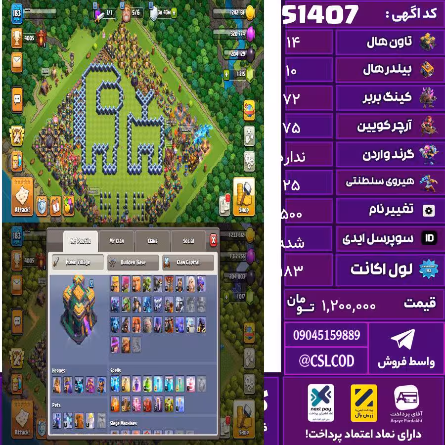 اکانت کلش لول 183 تاون 14 لول 72 کویین 75 واردن  رویال چمپیون 25 شاهزاده مینیون 50 تغییرنام 500 کد 51407