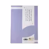 کتاب ناشناس اثر لیلا مهاجر نشر خیابان