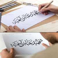 تایپوگرافی شهید عباس آسمیه | گرافیک با طعم تربچه