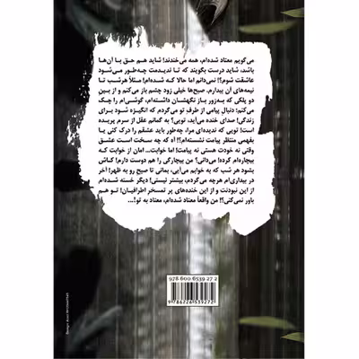 کتاب ستاره ی سینما اثر ساجده سوزنچی انتشارات طلایه