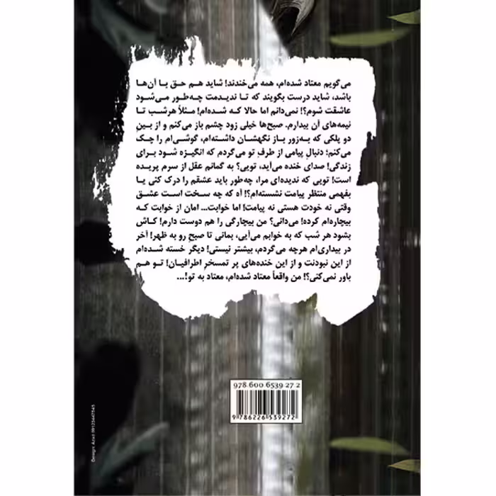 کتاب ستاره ی سینما اثر ساجده سوزنچی انتشارات طلایه