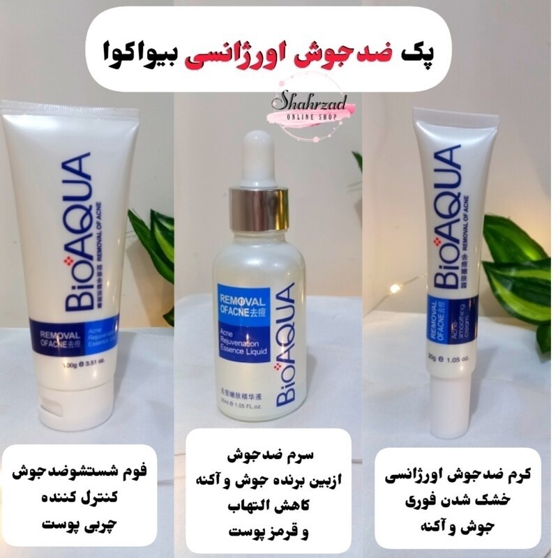 پک ضد جوش 3 تکه فوم ضدجوش کرم ضد جوش سرم ضد جوش از بین برنده جوش و جای جوش