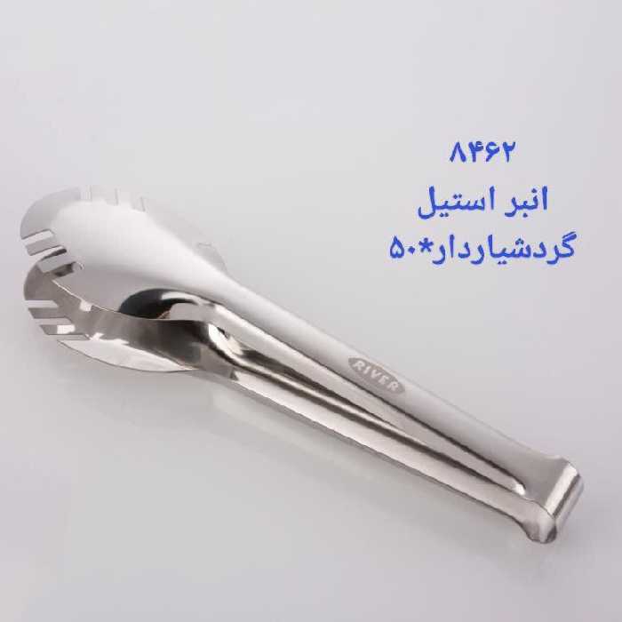 انبر سالاد ریور کد 8462