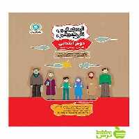 ارزشیابی توصیفی دوم ابتدایی گل واژه - سیب ترش - SibTorsh خرید با تخفیف