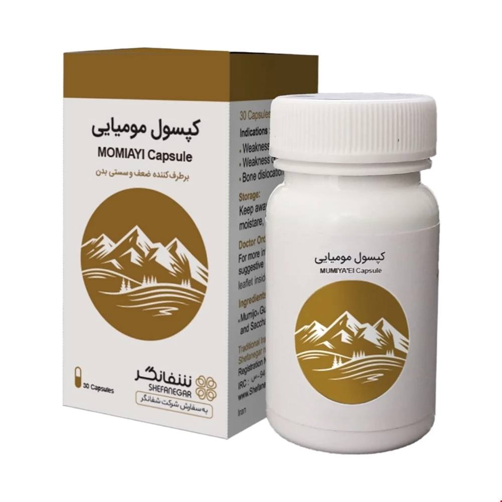 کپسول مومیایی شفانگر 30 عددی