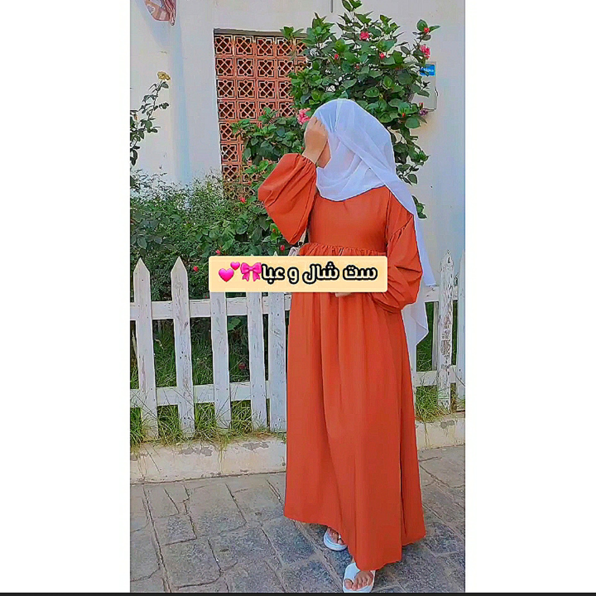 ست شال و عبا