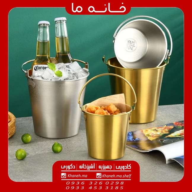 سطل یخ کاربردی استیل مدل est304