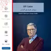 برچسب پوششی ماهوت مدل Bill Gates مناسب برای تبلت سامسونگ Galaxy Tab 7.7 2011 P6800