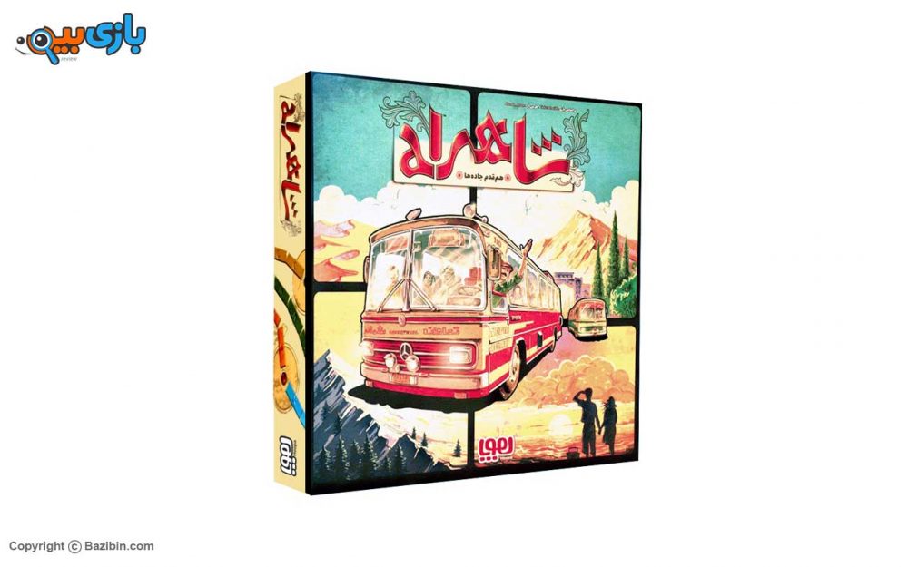 بازی رومیزی شاهراه هوپا