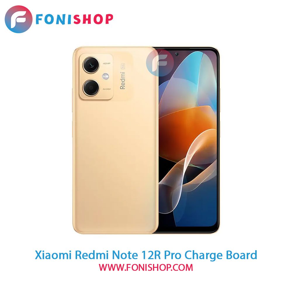 برد شارژ شیائومی Xiaomi Redmi Note 12R Pro
