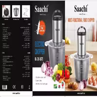 خردکن و غذاساز اصل ساچی سه لیتر  شش تیغ موتور قوی 