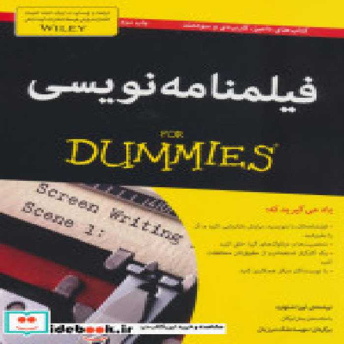 قیمت و خرید کتاب های دامیز فیلمنامه نویسی | ایده بوک