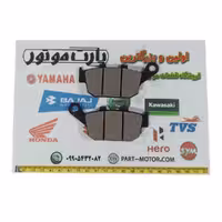 لنت ترمز عقب موتور سیکلت دینو زد z2
