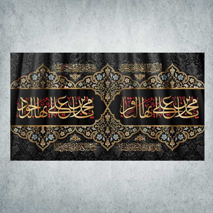 پرچم مدل شهادت امام جواد و امام باقر کد JB-12-250