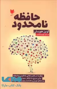 حافظه نامحدود نشر آرایان