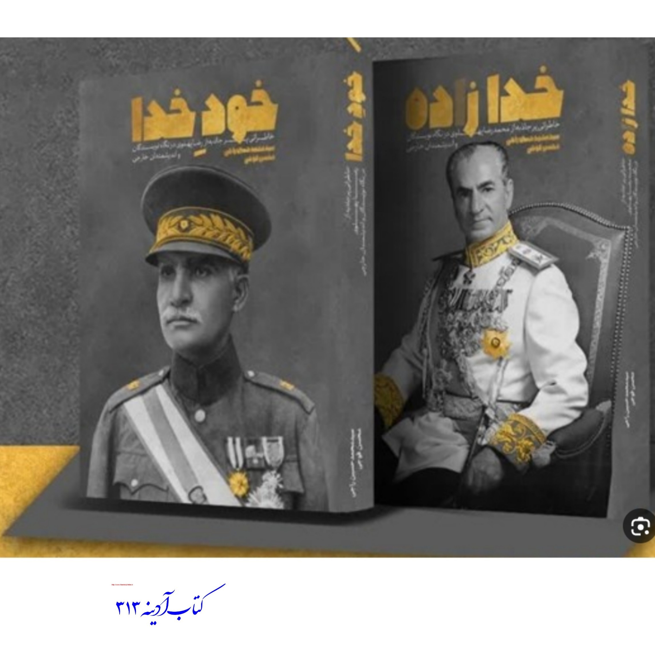 کتاب خود خدا و خدا زاده مجموعه 2 جلدی