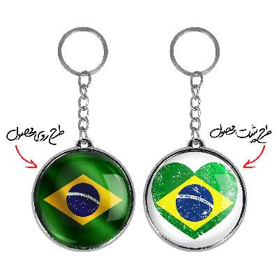 جاکلیدی خندالو طرح پرچم برزیل مدل دوطرفه کد 2068220690