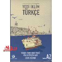yedi iklim turkce a2 st  work book cd - فروشگاه کتاب اشراق