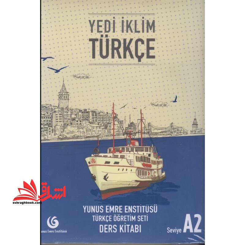 yedi iklim turkce a2 st work book cd - فروشگاه کتاب اشراق