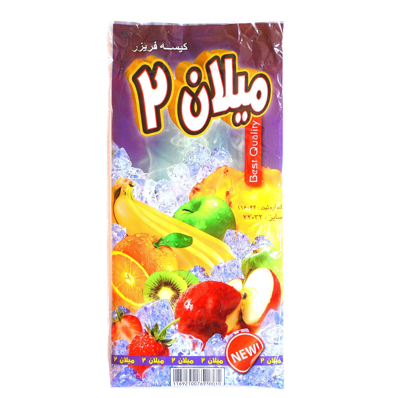 کیسه فریزر میلان 2 کد s43 بسته 80 عددی