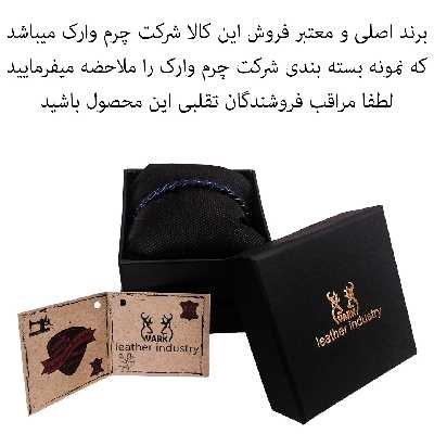 دستبند چرم وارک مدل رادین مدل rb277