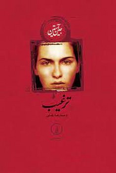 ترغیب | مرکز فرهنگی آبی