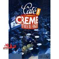 Cafe Creme 1  CD کافه کرم - فروشگاه کتاب اشراق