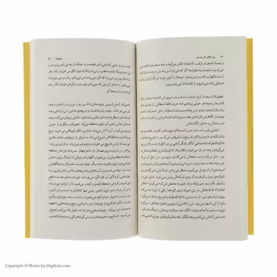 کتاب من دانای کل هستم اثر مصطفی مستور نشر چشمه