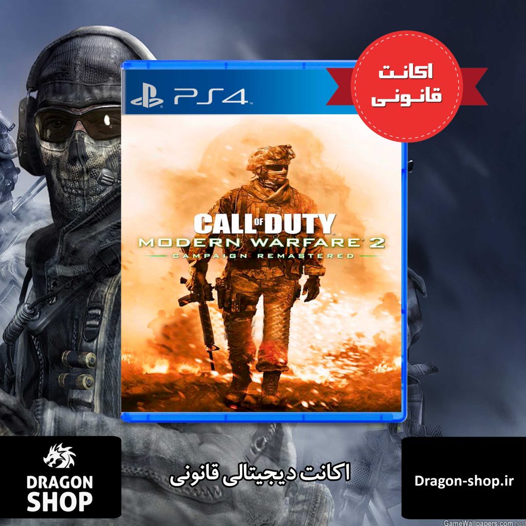 خرید بازی Call of Duty Modern Warfare 2 اکانت قانونی با بهترین قیمت