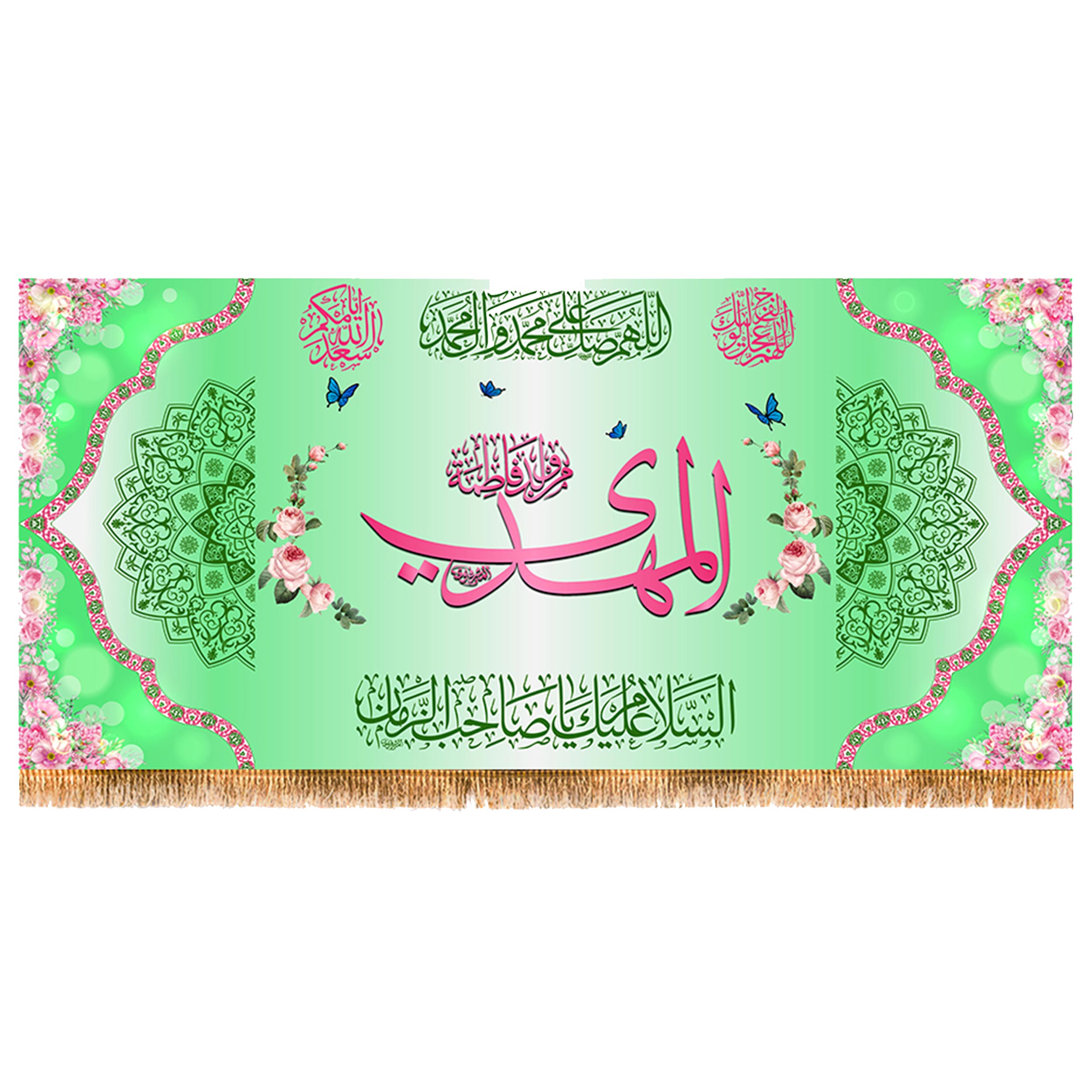 پرچم مدل ولادت امام زمان (عج) کد 9418S